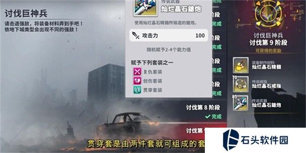 星陨计划官网