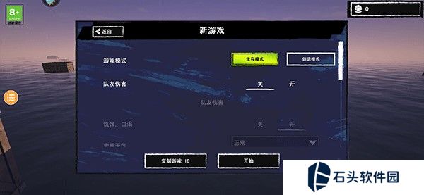 木筏求生2