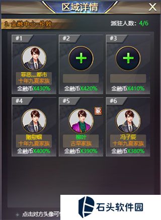 谁是首富vivo版