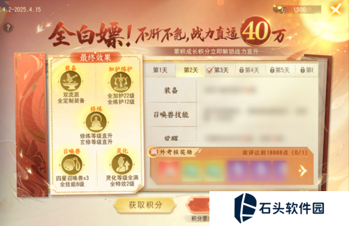 天下2