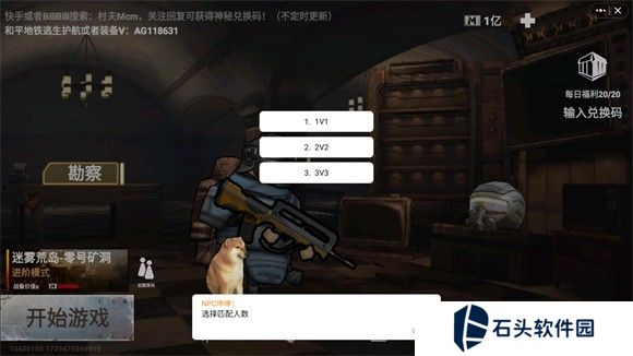地铁逃生修勾版