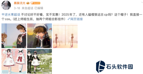 逆水寒3