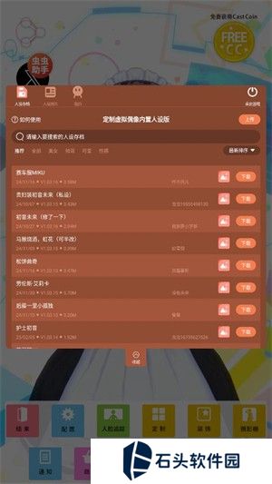定制虚拟偶像内置人设版