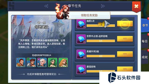 王国传承手游