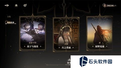 黑色信标官服