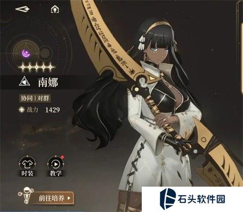 黑色信标官服