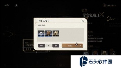 黑色信标官服