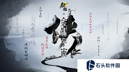 射雕5