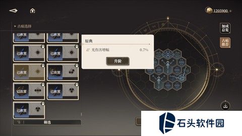 黑色信标官服