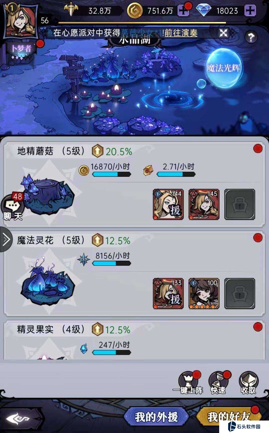 魔镜物语日服