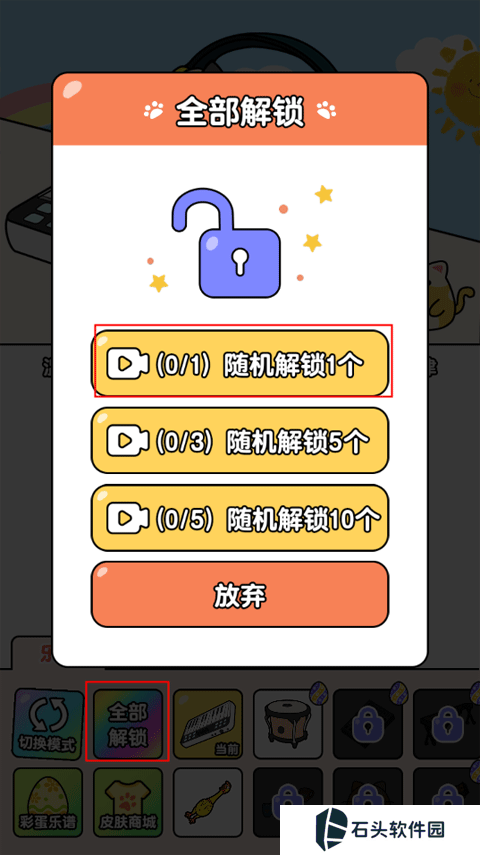 节奏小喵最新版