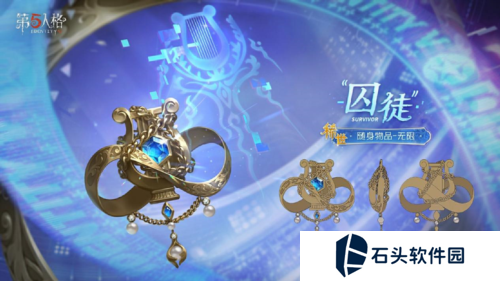 第五人格3