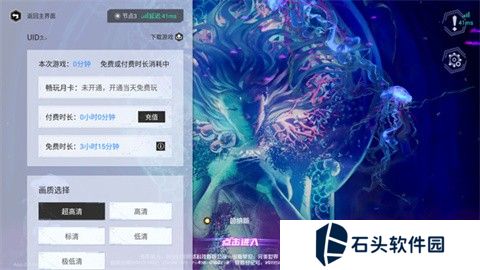 云幻塔官方版