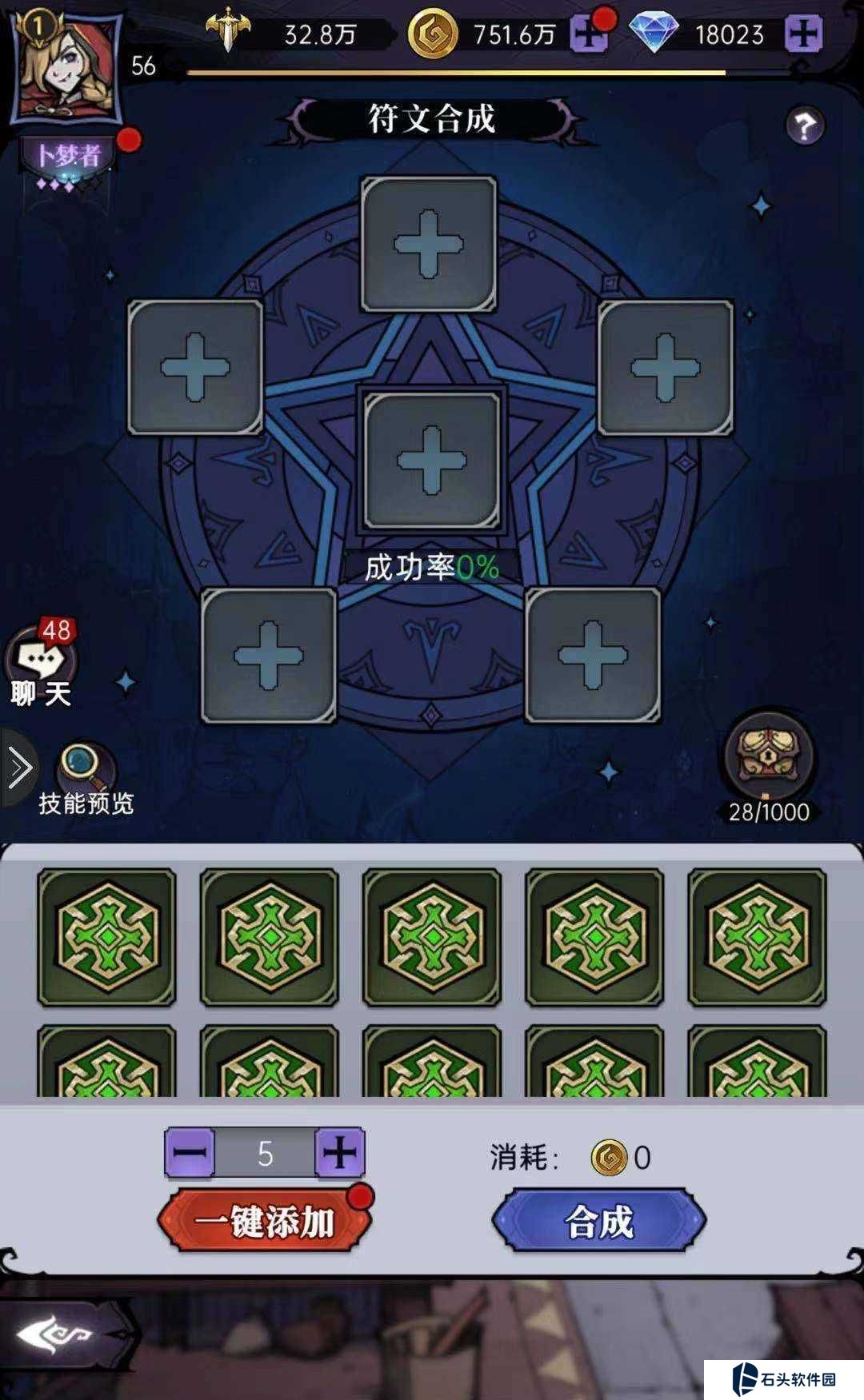魔镜物语日服