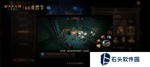 暗黑破坏神:不朽2