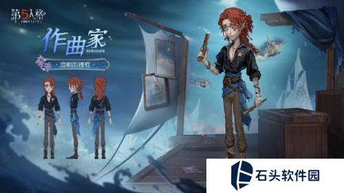 第五人格3