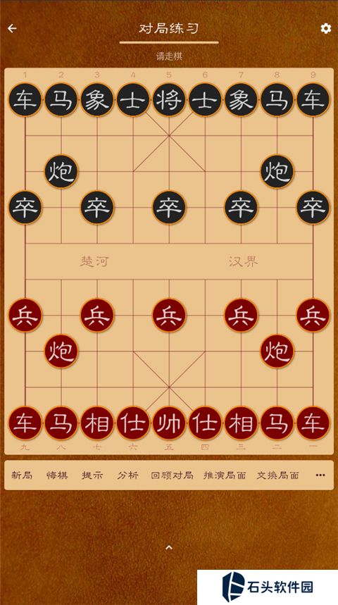 棋路中国象棋app