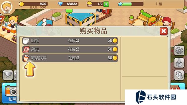 开心商店官方版