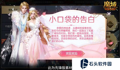 魔域口袋版4