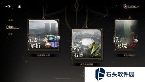 黑色信标官服