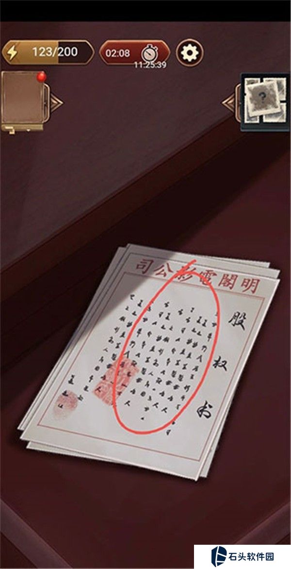 隐秘的原罪6