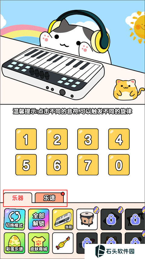 节奏小喵最新版