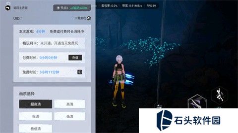云幻塔官方版