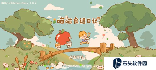 喵喵食谱日记