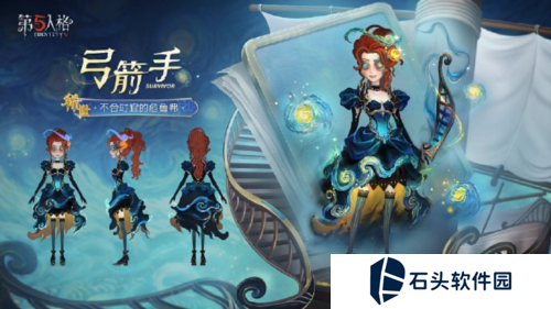 第五人格2
