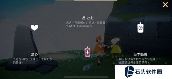 光遇极速版
