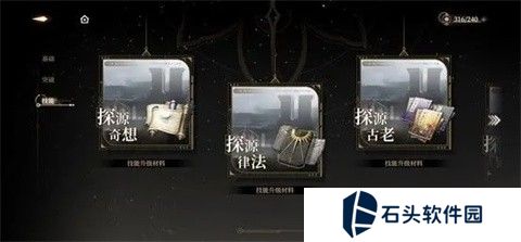 黑色信标官服