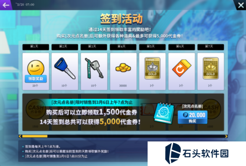 街头篮球4
