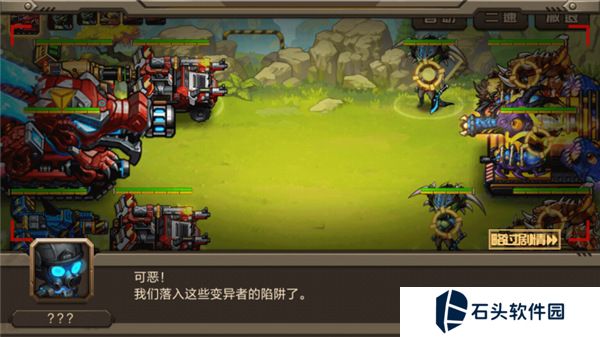合金机兵九游版