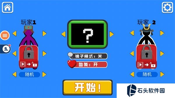 火柴人对决双人版