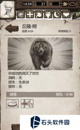 荒岛求生手游