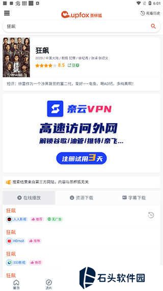 投屏方法2