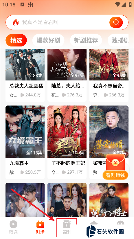 红豆免费短剧