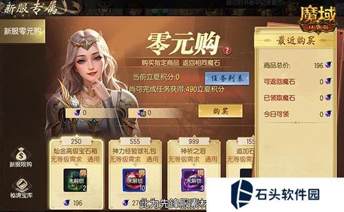魔域口袋版3