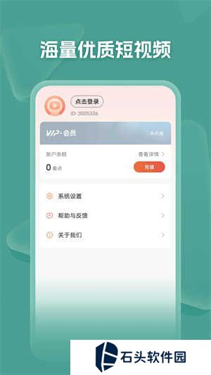 河马剧场短剧官方免费下载 第4张图片