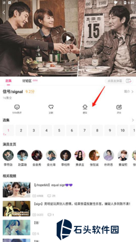 如何下载剧集第二步
