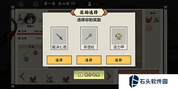 异兽自走棋