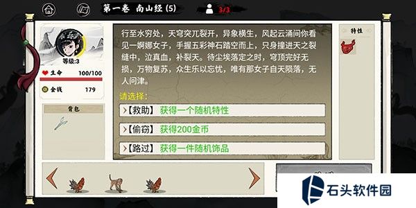 异兽自走棋