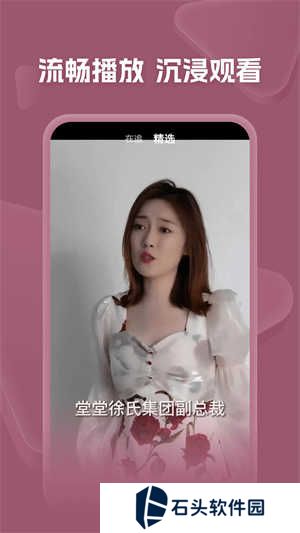 河马剧场短剧官方免费下载 第2张图片