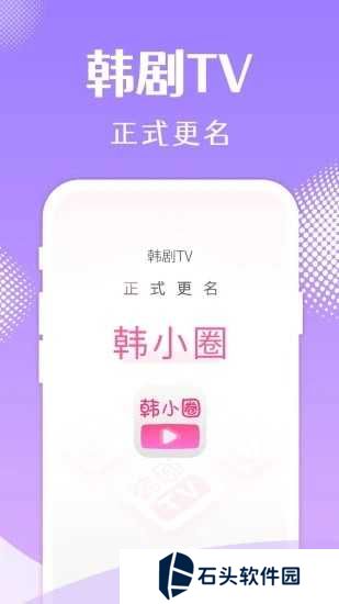 韩小圈app下载