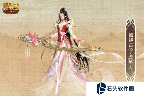 魔域口袋版3