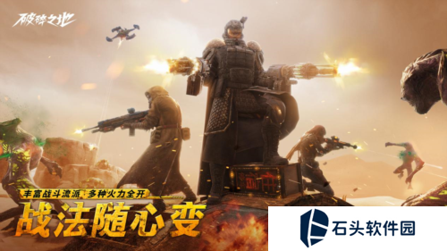破碎之地4