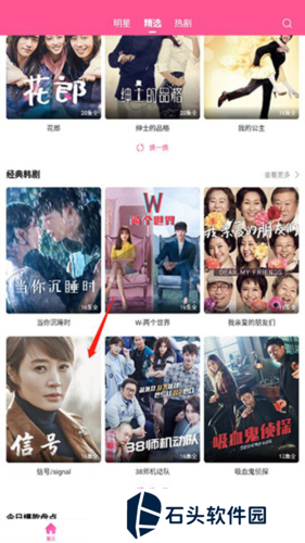 如何下载剧集第一步