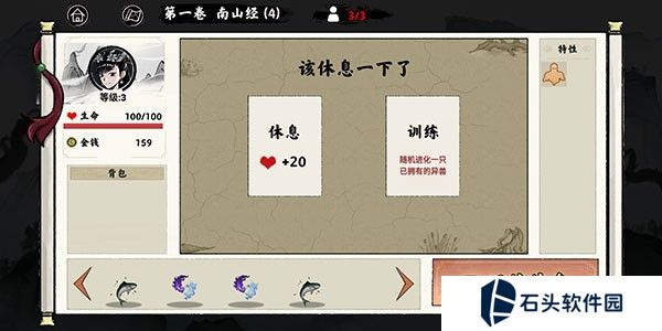 异兽自走棋