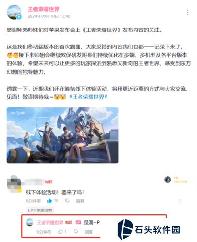 王者荣耀世界7