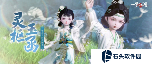 一梦江湖9